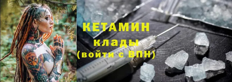 КЕТАМИН ketamine  наркошоп  Миллерово 